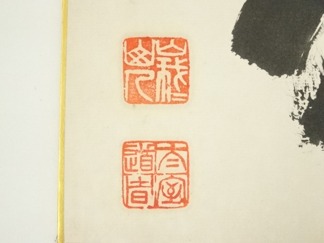 道具 ] - 道具 山我山人筆 「前 佛愛人」など 色紙二枚 | ネット